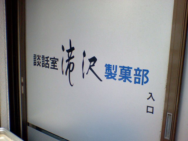 謙虚さを失うな！