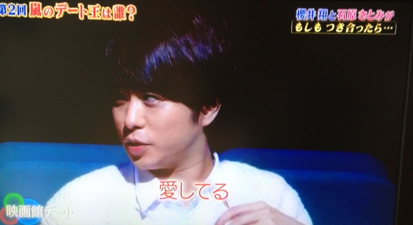 嵐にしやがれ石原さとみちゃんだぁ ほねろっく De あらしっく 嵐にしやがれ石原さとみちゃんだぁ ほねろっく De あらしっく