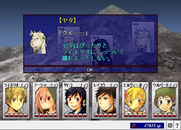 Cw 思い出に残っている場面 Honewort