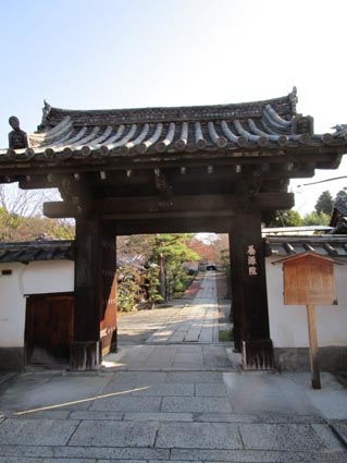 養源院