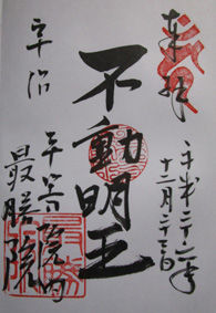 平等朱印2
