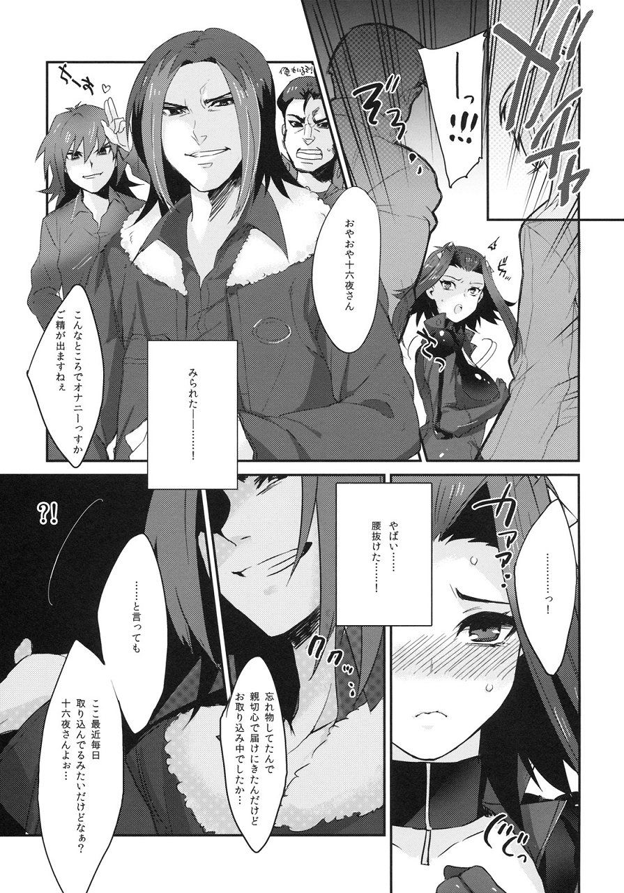 同人誌 Kkkk イザヨイエモーション 遊戯王 エロォォンブログ
