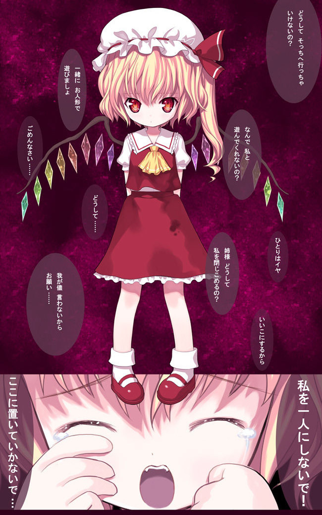 東方 フランドール スカーレットちゃんのかわいい画像ください02 ハニー速報