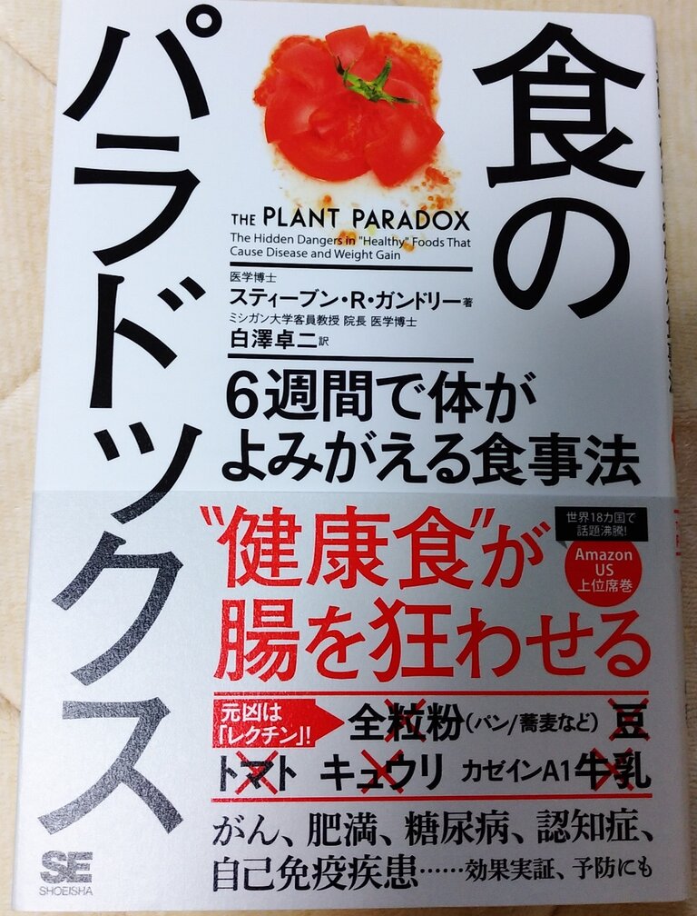 レクチンフリー もっちーのヨガ日記 レクチンフリー もっちーのヨガ日記