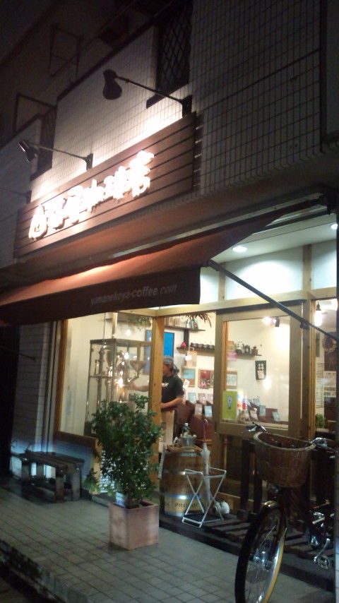 山猫屋珈琲店 もっちーのヨガ日記