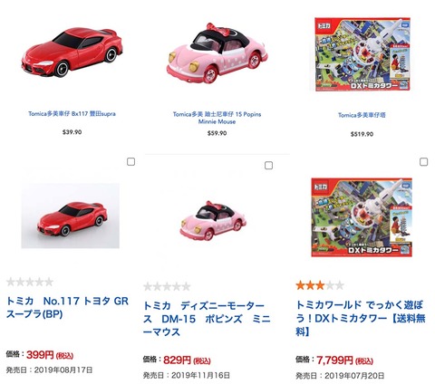 1トミカ