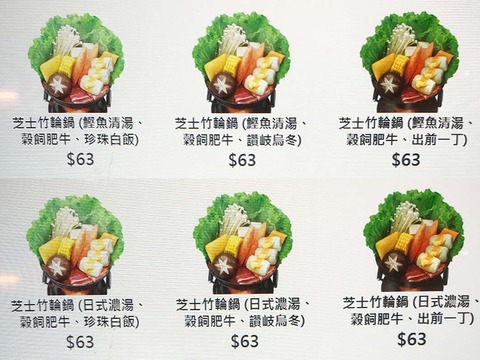 3火鍋