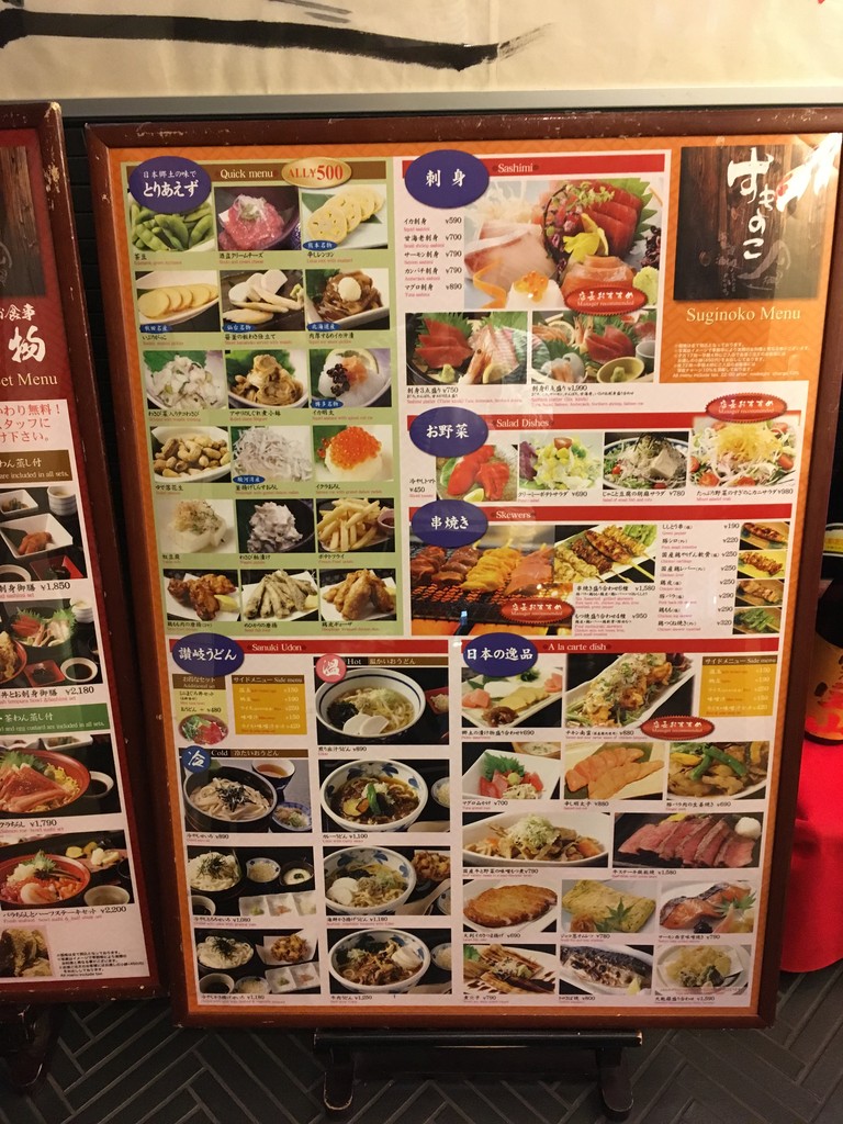 日本 羽田空港国際線旅客ターミナル 和食 Suginoko すぎのこ 香港チョクホイ日記 まっすぐに