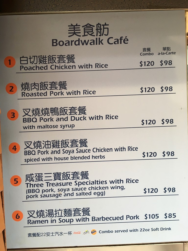 香港 オーシャンパーク 海洋公園 丼もの スナック 美食舫 Boardwalk Cafe 香港チョクホイ日記 まっすぐに