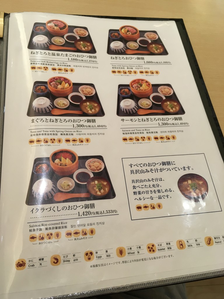 日本 関西国際空港 第1ターミナル 和食 お茶漬け 釜戸ごはん さち福や 関西国際空港店 Sachifukuya 香港チョクホイ日記 まっすぐに