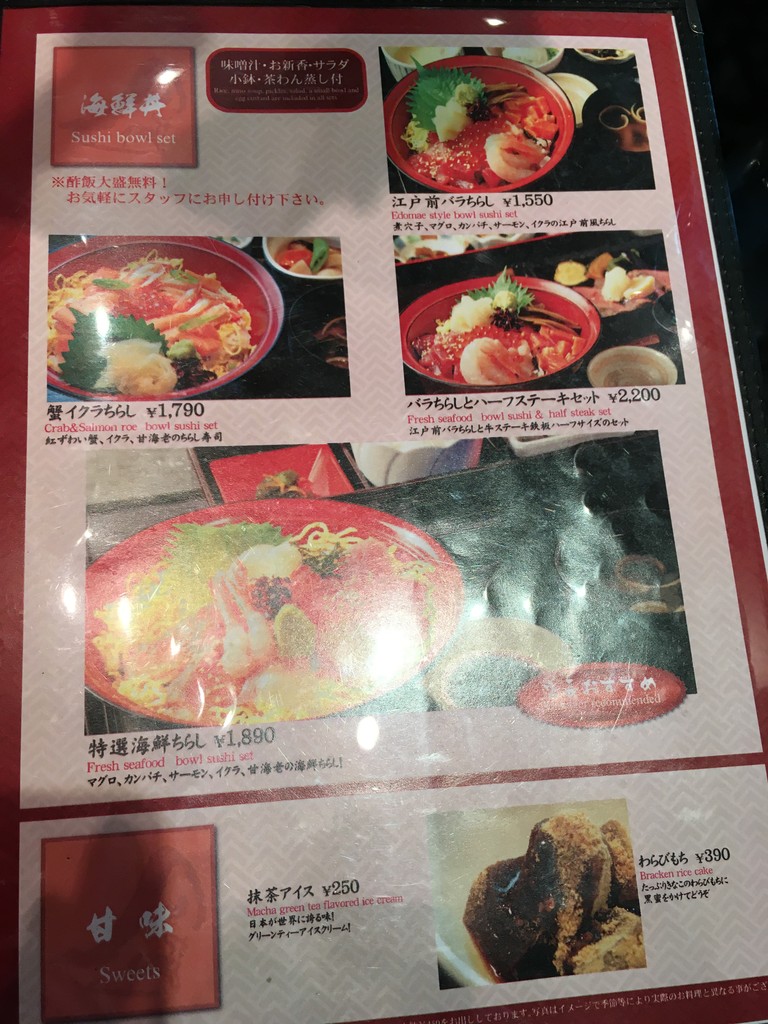 日本 羽田空港国際線旅客ターミナル 和食 Suginoko すぎのこ 香港チョクホイ日記 まっすぐに