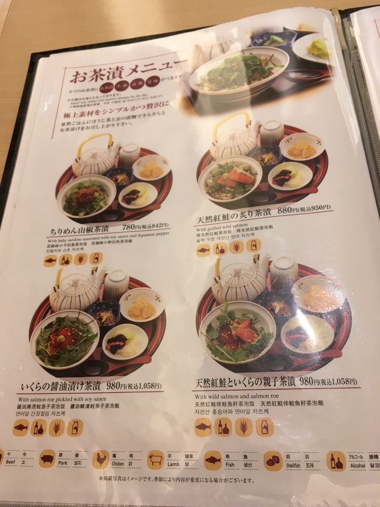 日本 関西国際空港 第1ターミナル 和食 お茶漬け 釜戸ごはん さち福や 関西国際空港店 Sachifukuya 香港チョクホイ日記 まっすぐに