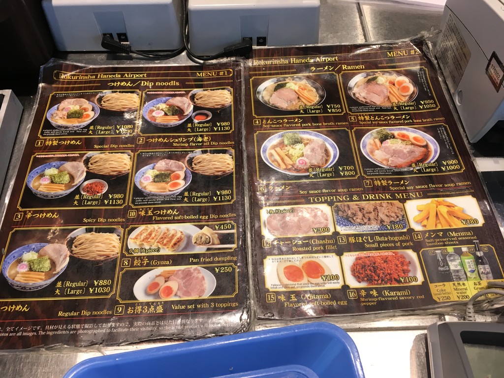東京 スカイ キッチン