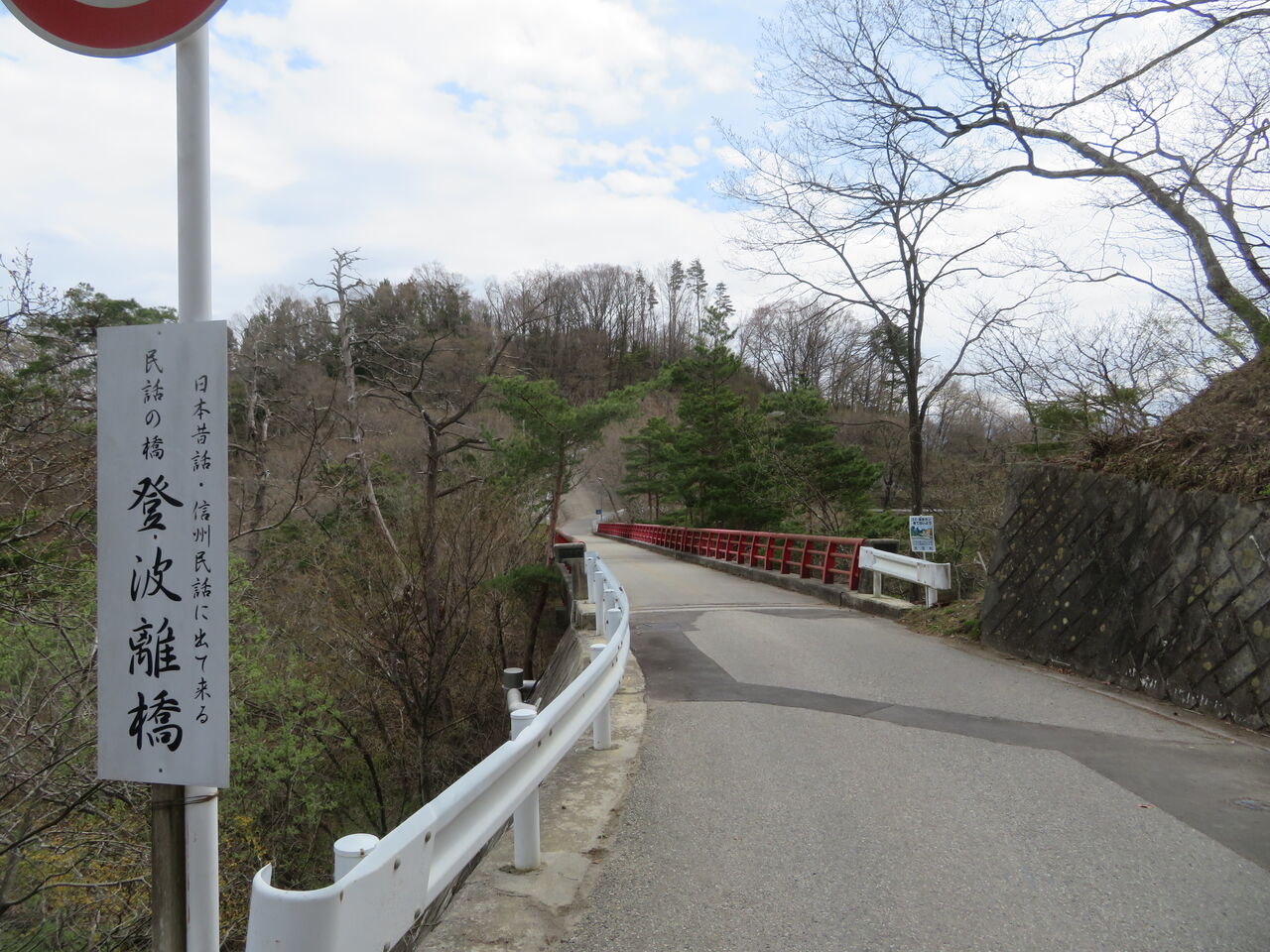 山﨑鳥類研究所 鳥肉を美味しくいただく研究所 信州百峠 ５３ 東北信州を探る