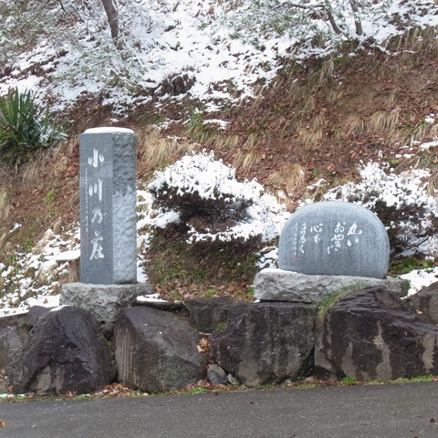 小川の庄