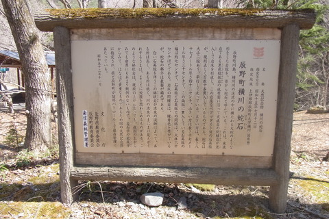 蛇石案内