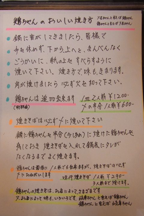 岐阜杉の子焼き方