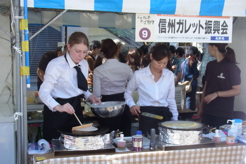 信州ガレット振興会