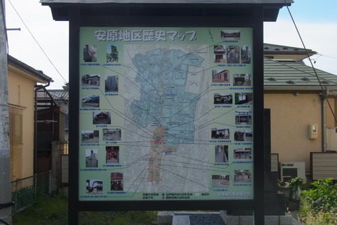 安原歴史MAP