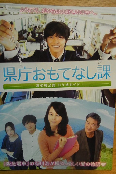 県庁おもてなし