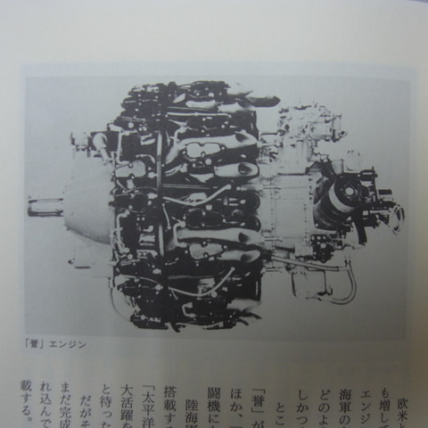 誉エンジン