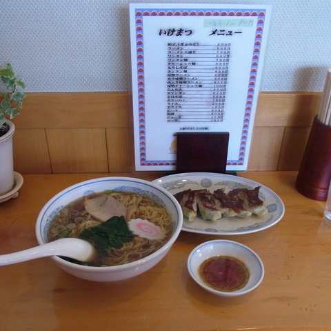 いけまつラーメン、餃子