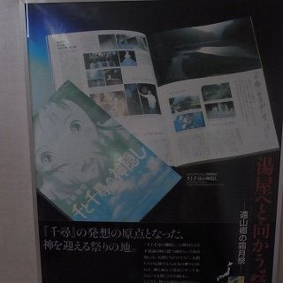 千と千尋
