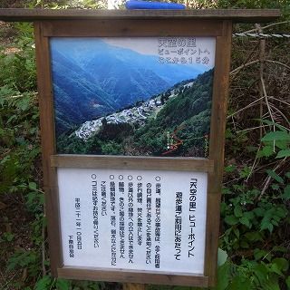 下栗ビュースポット案内