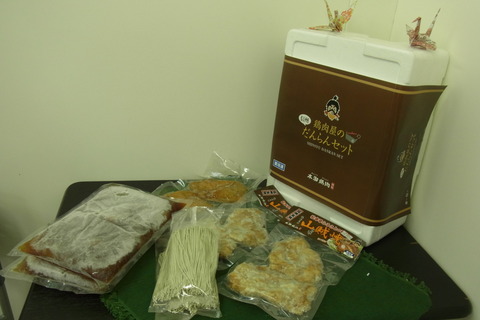 だんらんギフト