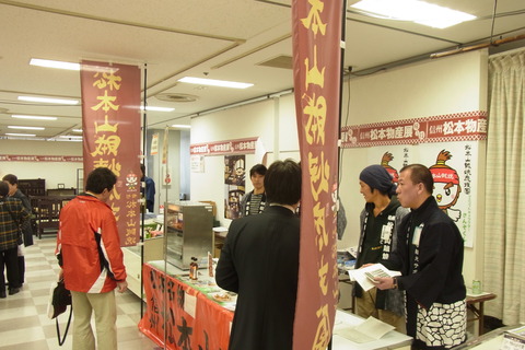 井上信州物産展