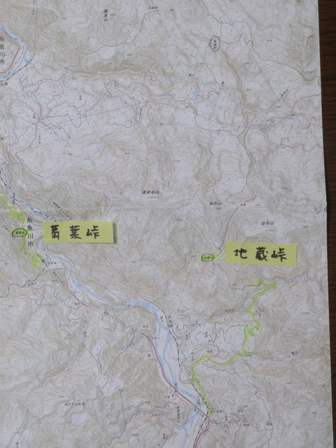 葛葉峠、地蔵峠