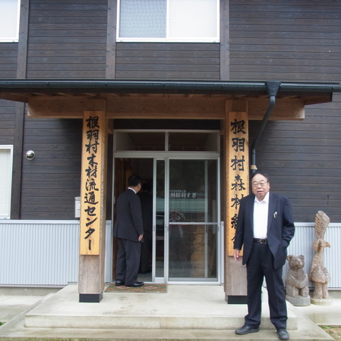 根羽森林組合長