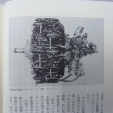 栄エンジン