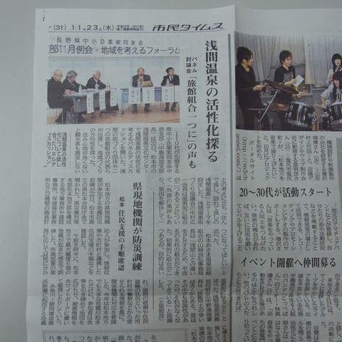 フォーラム記事