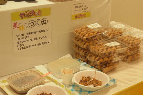 美味だれつくね