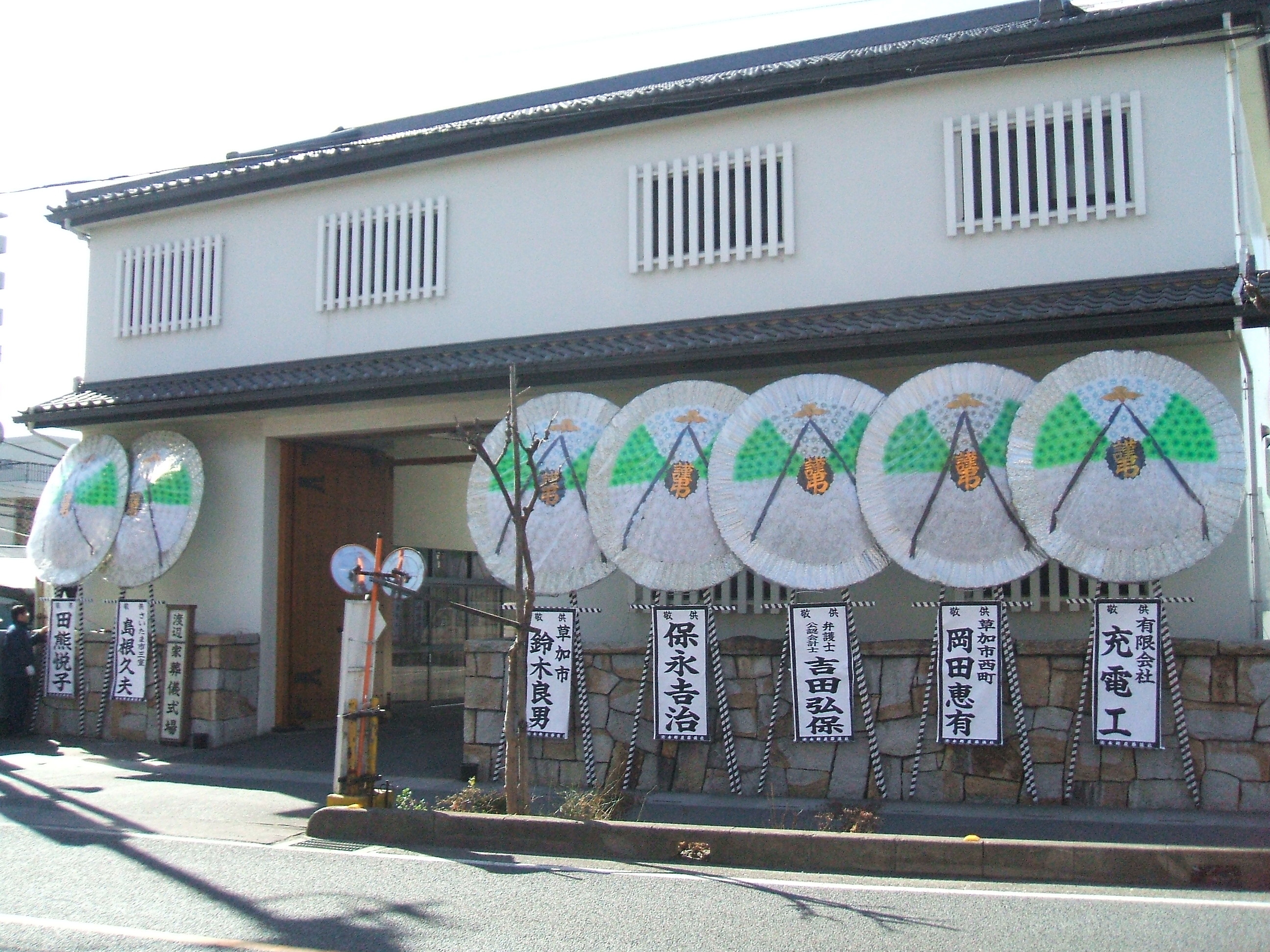 日本一のお葬式 ６ 葬祭サービスセンター草加 本郷屋 を８代目 卯原義夫が語るblog