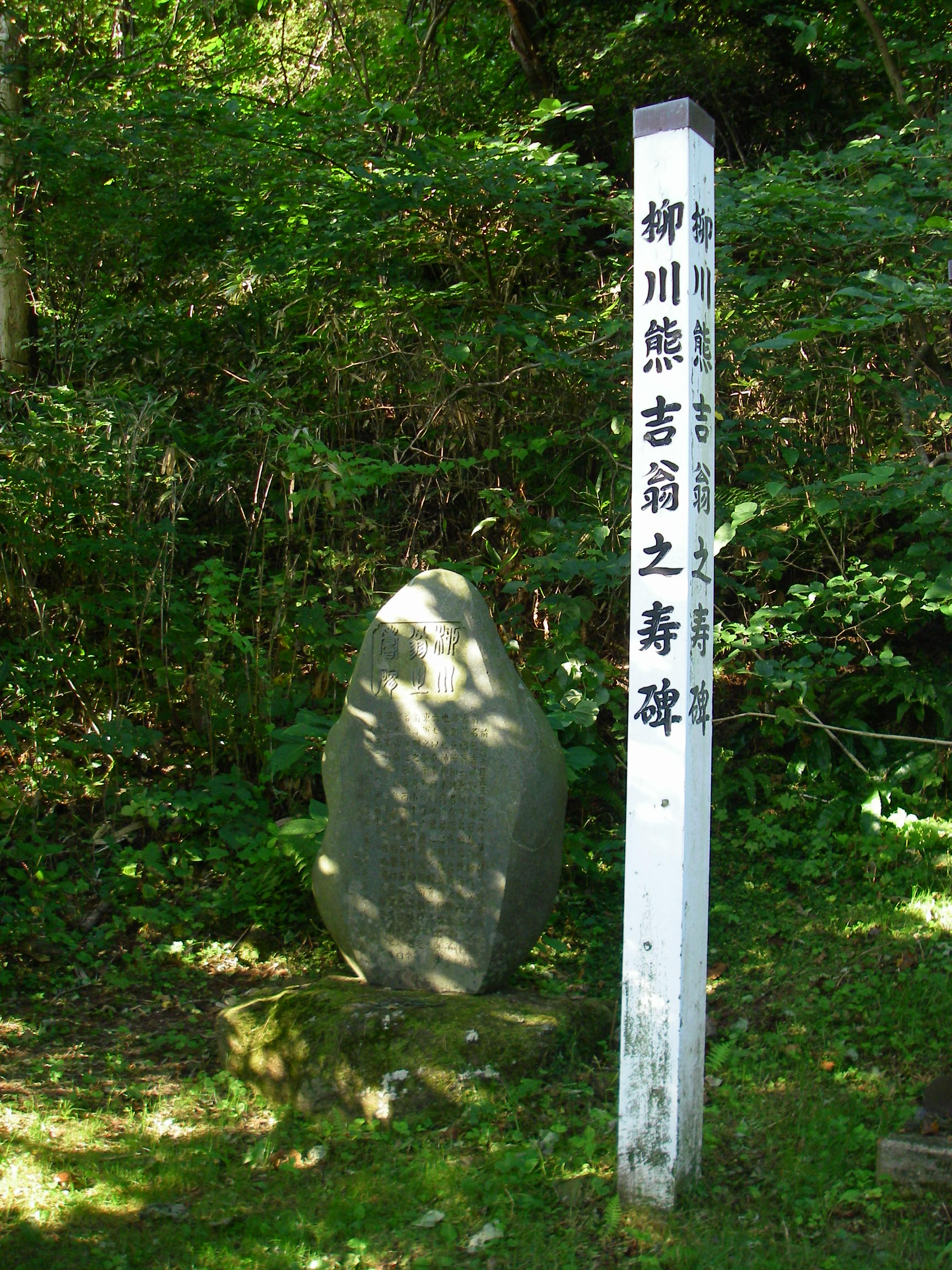 川合章子の部屋函館・碧血碑コメントトラックバック