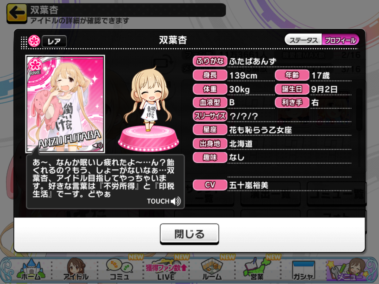 デレマス ほにの2次元ブログ