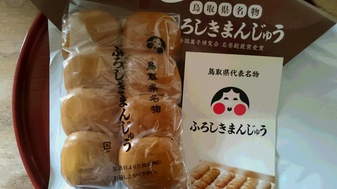 ふろしきまんじゅう