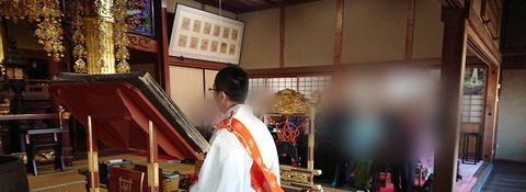 水野家2