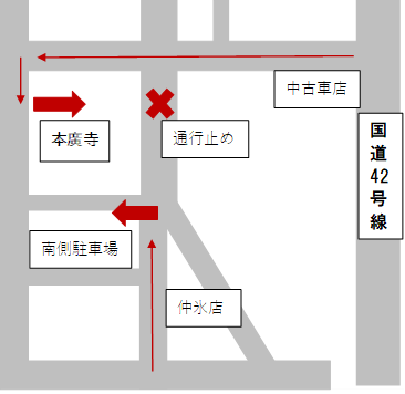 通行止め中の駐車場