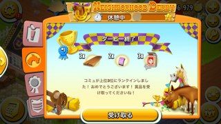 ヘイデイ ダービーの結果 6 13 6 19 １位 自然保護区が登場 できるだけ人と会わずに暮らしたい