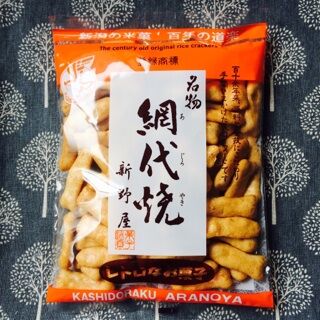 網代焼 あじろやき 新野屋 新潟県柏崎市 名物