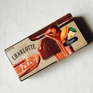 シャルロッテ　カカオ　香るヘーゼル　生チョコレート