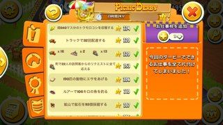ヘイデイ ピクニックダービーの結果 7 4 7 10 3位 できるだけ人と会わずに暮らしたい ヘイデイ ピクニックダービーの結果 7 4 7 10 3位 できるだけ人と会わずに暮らしたい