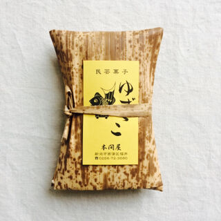 民芸菓子　ゆずっこ　新潟市西蒲区　本間屋