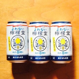 ロハコ　おすすめセット　飲料・食品　全１３品　よわない檸檬堂