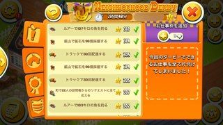 ヘイデイ ダービーの結果 6 13 6 19 １位 自然保護区が登場 できるだけ人と会わずに暮らしたい