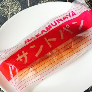 サンドパン 中村屋 燕市 新潟 メニュー