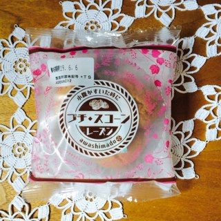 あわしま堂 プチ・スコーン レーズン